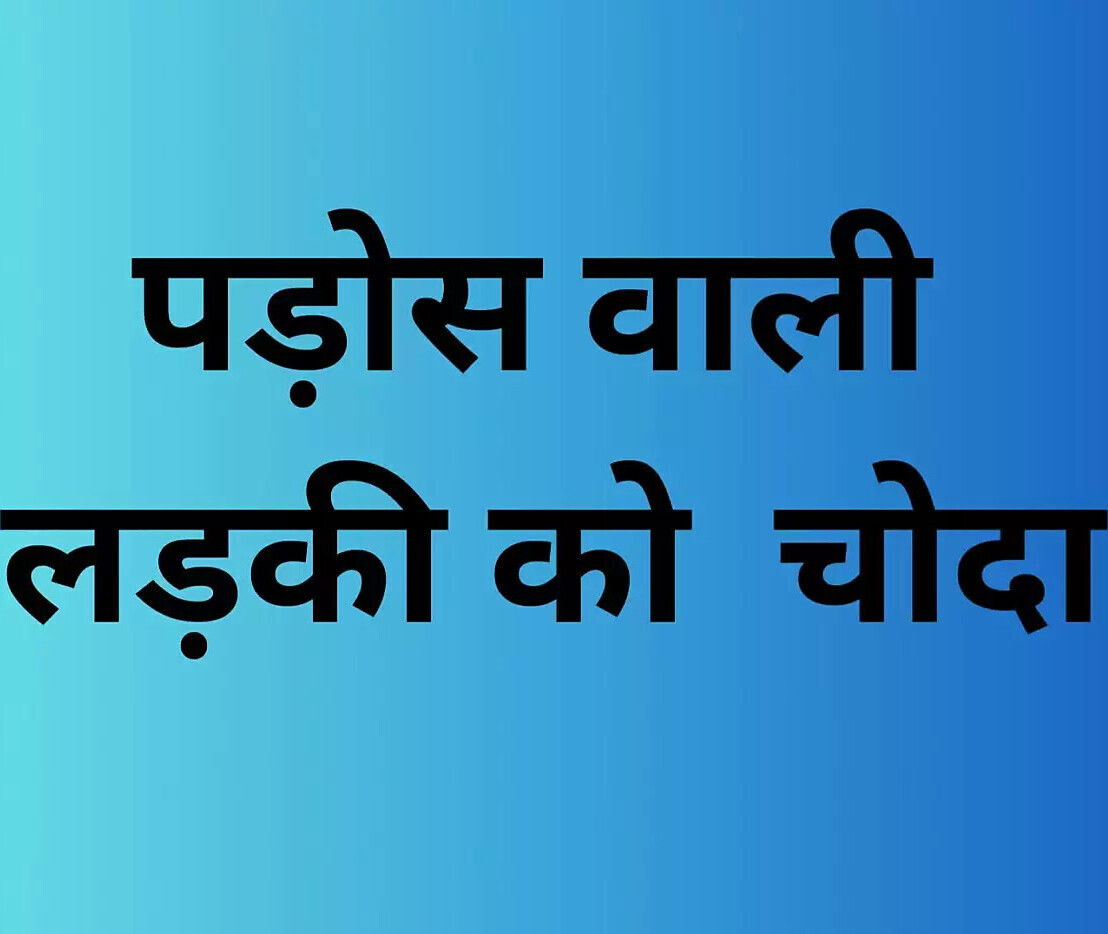 Fucked proposing neighbor girl