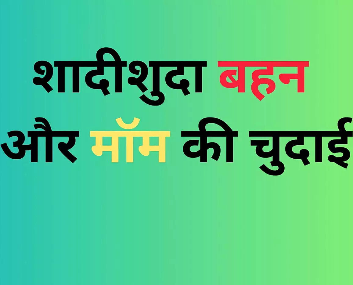 Married stepsis fucked story