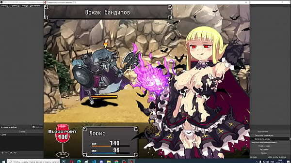 часть вампир