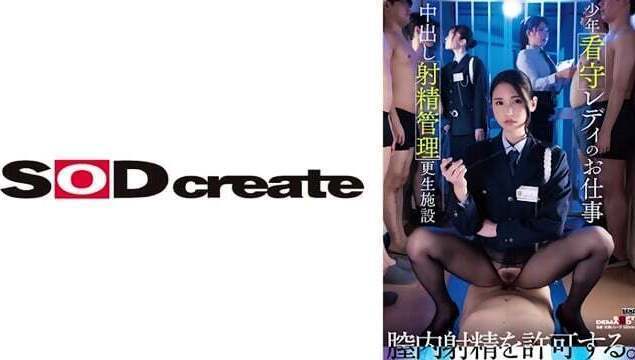 juvenile prison guard lady- Creampie ejaculation management rehabilitation facility, Kyoka Tachibana, Nanami, Sachika Akimoto Seven Blues.