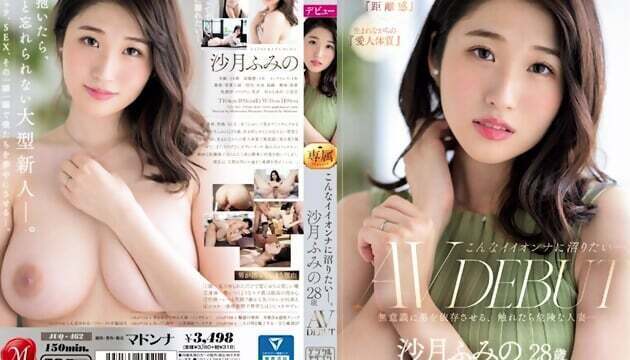 want hang with such good girl. Fumino Satsuki years DEBUT married woman unconsciously makes dependent dangerous touched