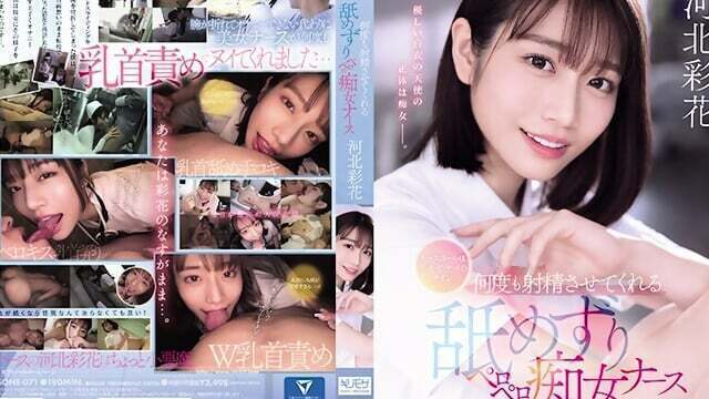 nurse call sign Chi-ku-bi-na-me Kawakita, licking licking slutty nurse makes ejaculate over over again Saika Kawakita.