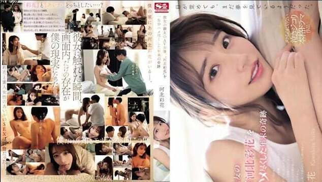 end-of-year miracle having with best friend, actress, Kawakita, rest life Saika Kawakita