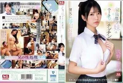 family-oriented sister takes care NEET older brother, Chin-Chin, every day. Kokoro Asano, young female carer whose daily routine take care withdrawn brother's sexual desires.