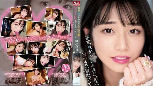 Behind Closed Doors, I'll Give (Cuckolding) Breathtakingly Close Range Kawakita Saika Kawakita