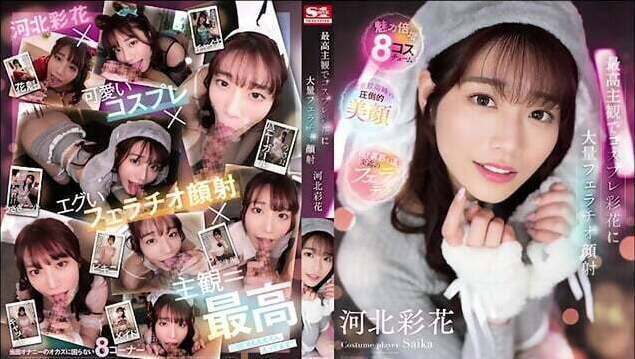 Massive blowjob facial cumshot cosplay best subjectivity Kawakita Saika Kawakita