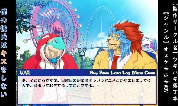 boyfriend never kisses me.【amusement park section】