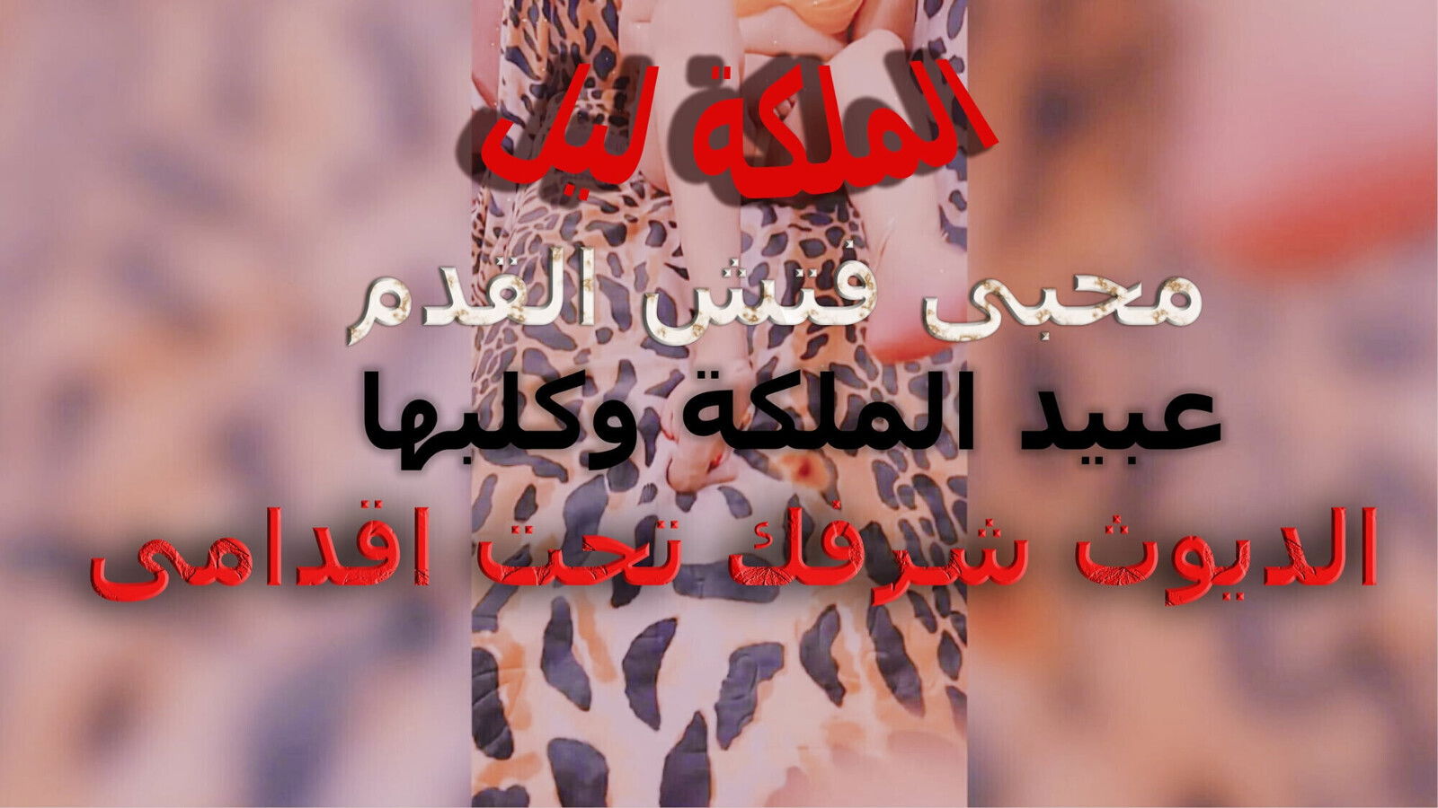 queen's servants Foot fetish lovers Cuckold, your honor feet