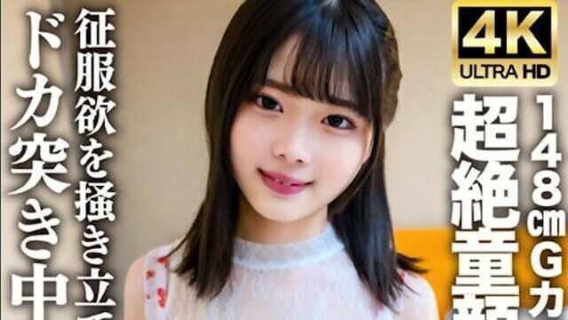 Amateur [Limited] Ayame-chan, years old, super baby-faced girl only looks younger than owner miraculous body 148cm cup!