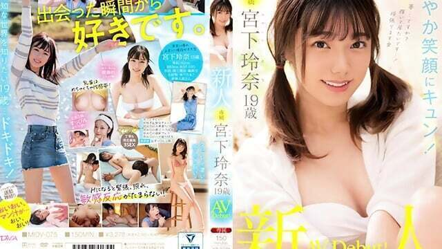 Rookie Exclusive Rena Miyashita Years Debut