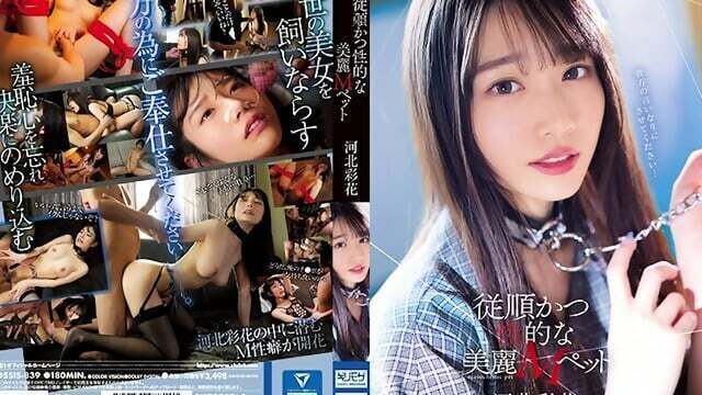 Obedient Sexual Beautiful Kawakita Saika Kawakita