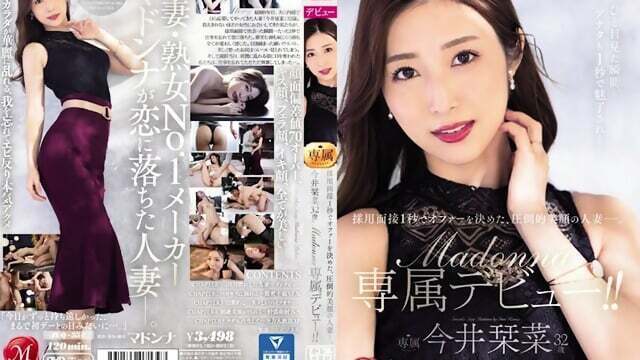 married woman with overwhelmingly beautiful face made offer within second interview. Kana years Madonna exclusive debut!