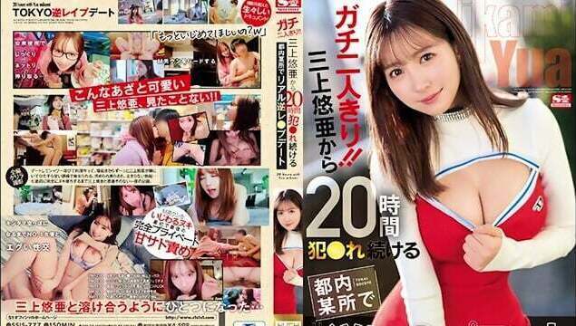 Just Mikami Gets Fucked Hours Somewhere Tokyo, Real Reverse play Date