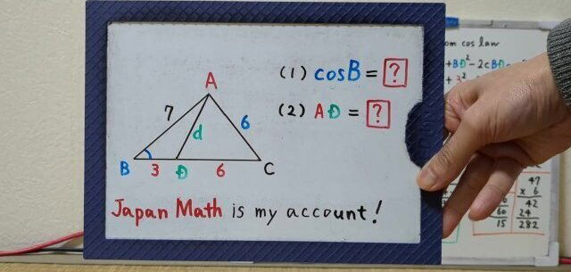 cosB AD.[JapanMath](MILF)