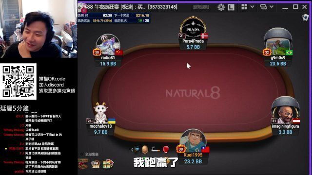 【阿貴】觀眾:今天有胡開嗎? 這手跑贏就胡開! Stream Highlights final table 德州撲克 natural8