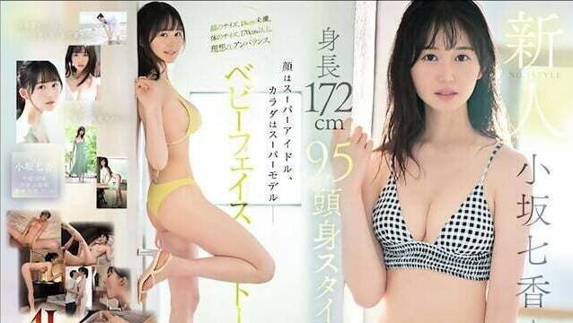 Newcomer NO.1STYLE 172cm tall 9.5cm tall girl Nanaka Kosaka debut.