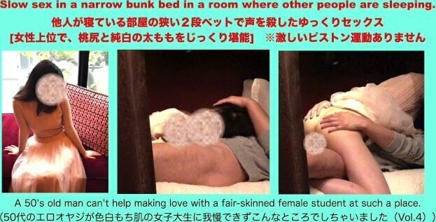 部屋の小さな二段ベッドで静かにゆっくりとしたセックス