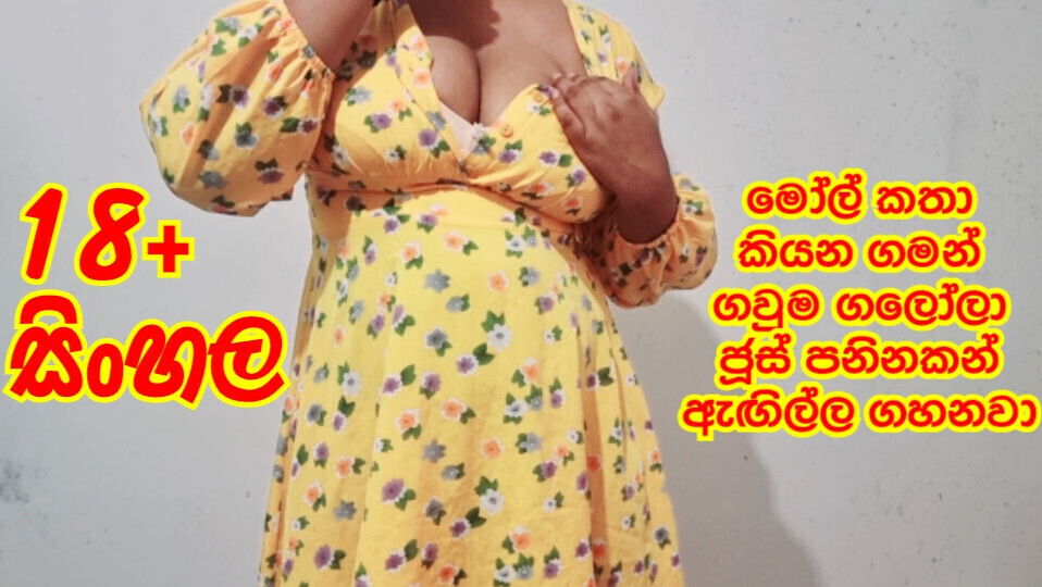 Sinhala Dirty Talking Fingering Juicy Pussy
