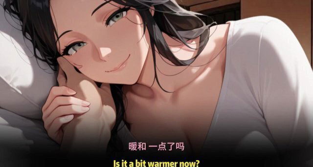 在你旁边的姐姐