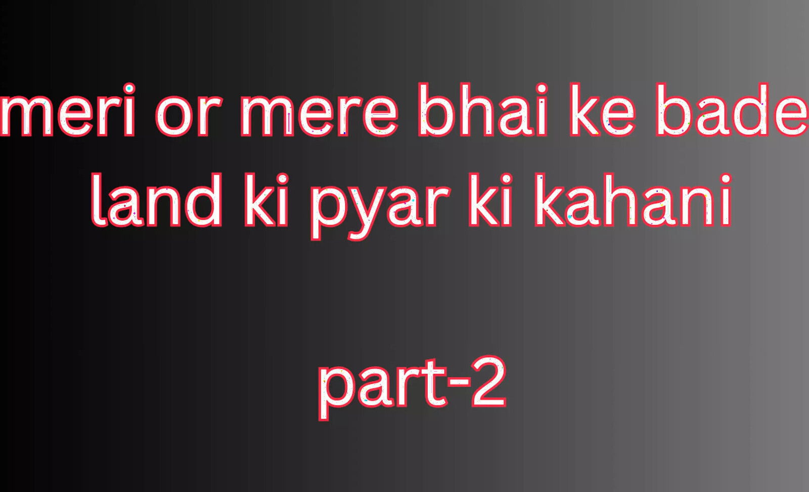 Meri Bhai Chudai Kahani Part