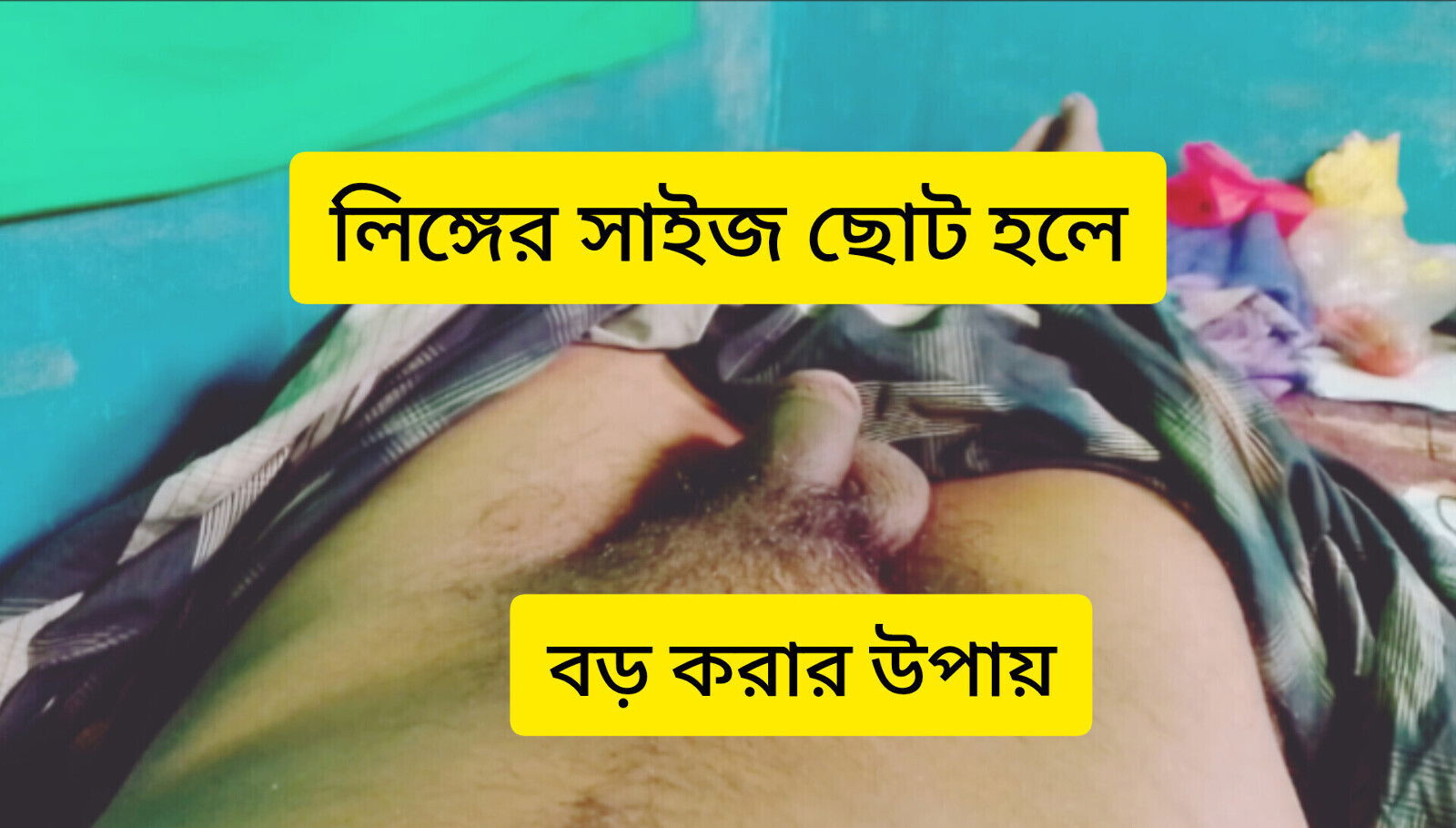 bangla nude video local video