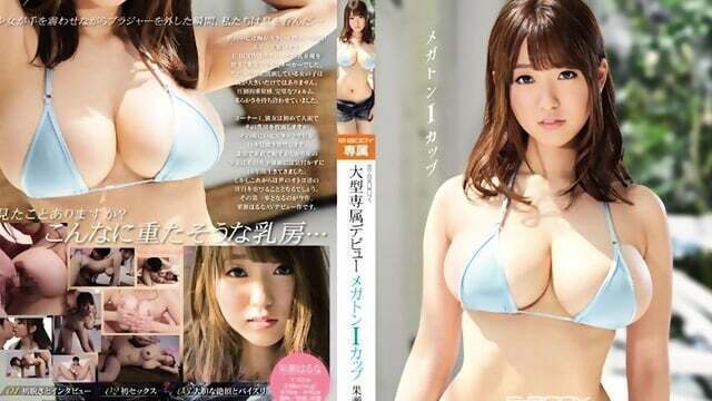E-BODY Large Exclusive Debut Megaton Haruna Kase Years Old.