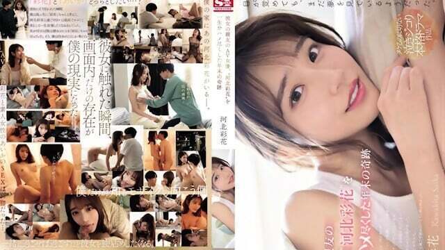 end-of-year miracle having with best friend, actress, Kawakita, rest life Saika Kawakita