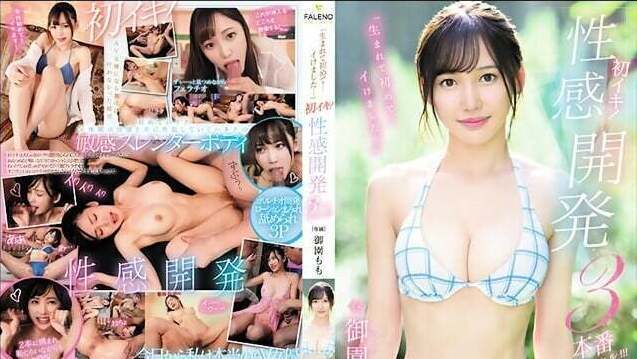 first time life...I able cum... First cum! Sexual development production special! Misono.