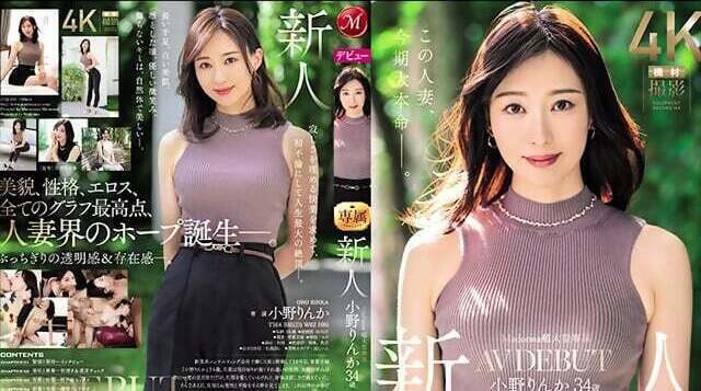 Madonna's huge exclusive newcomer, Rinka, years old, DEBUT. Overwhelmingly addictive, with beauty eroticism will stay your mind. Rinka