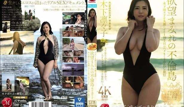 Celebrating debut anniversary, lewd true face. two-day, one-night creampie trip adultery island desire exposes Rinko Kinoshita completely Kinoshita Ririko