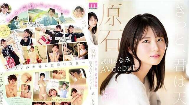 Stone Sure Angel With Fluffy Smile Kansai Dialect, You'll Tight Newcomer Debut Monami Takeda