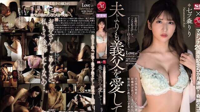 Madonna's 20th Anniversary Months Row!! Miracle Collaboration No.6!! love father-in-law more than husband... Nanatsumori Nanatsumori.