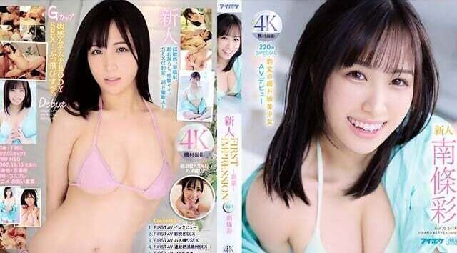 Rookie FIRST IMPRESSION 160-New Star- Sudden Change Super Class Beautiful Girl Debut Nanjo.