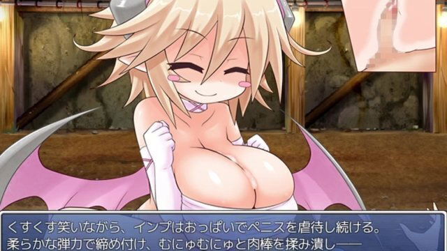 もんむす・くえすと！RPG part3 ~インプ~