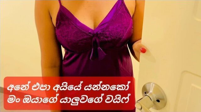 සදුන් දැන් යන්නකෝ, ගෑනි මිනිහගේ යාලුවා එක්ක (සිංහල වොයිස්) lankan Cheating Wife Fuck