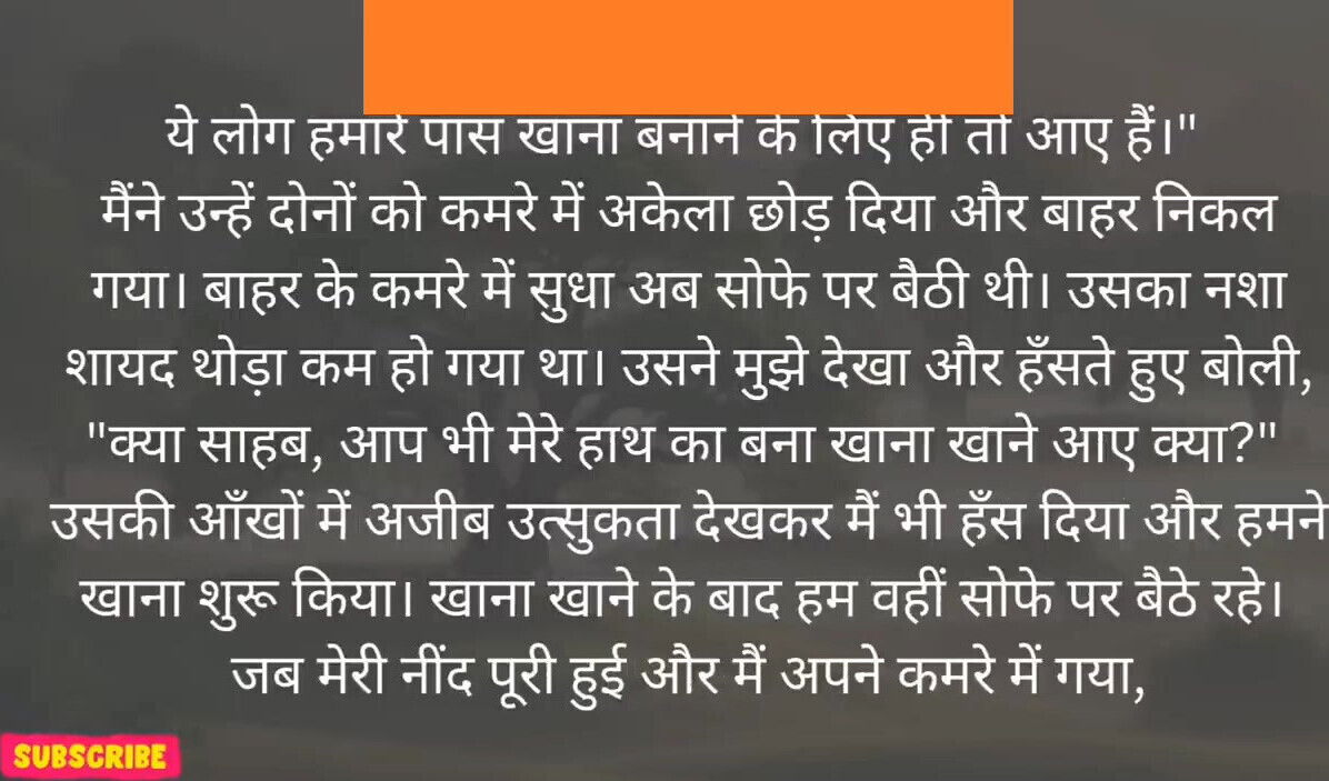 Romantic Audio Story Young Maid