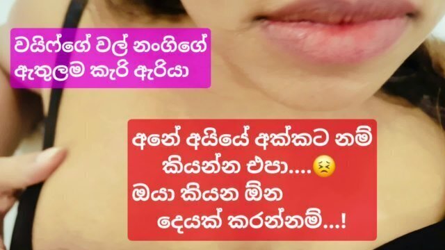 කොල්ලා එක්ක කරපුවා අක්කගේ මිනිහට මාට්ටු(සිංහල වොයිස්)- lankan Wife's Sluty Sister Fucked