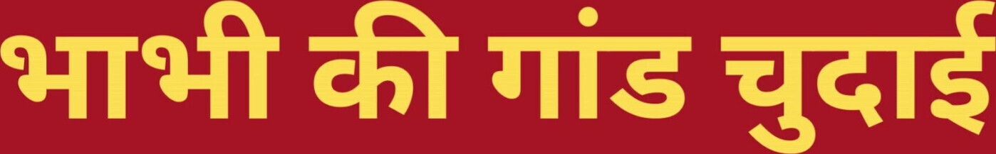 indian bhabhi fucking story