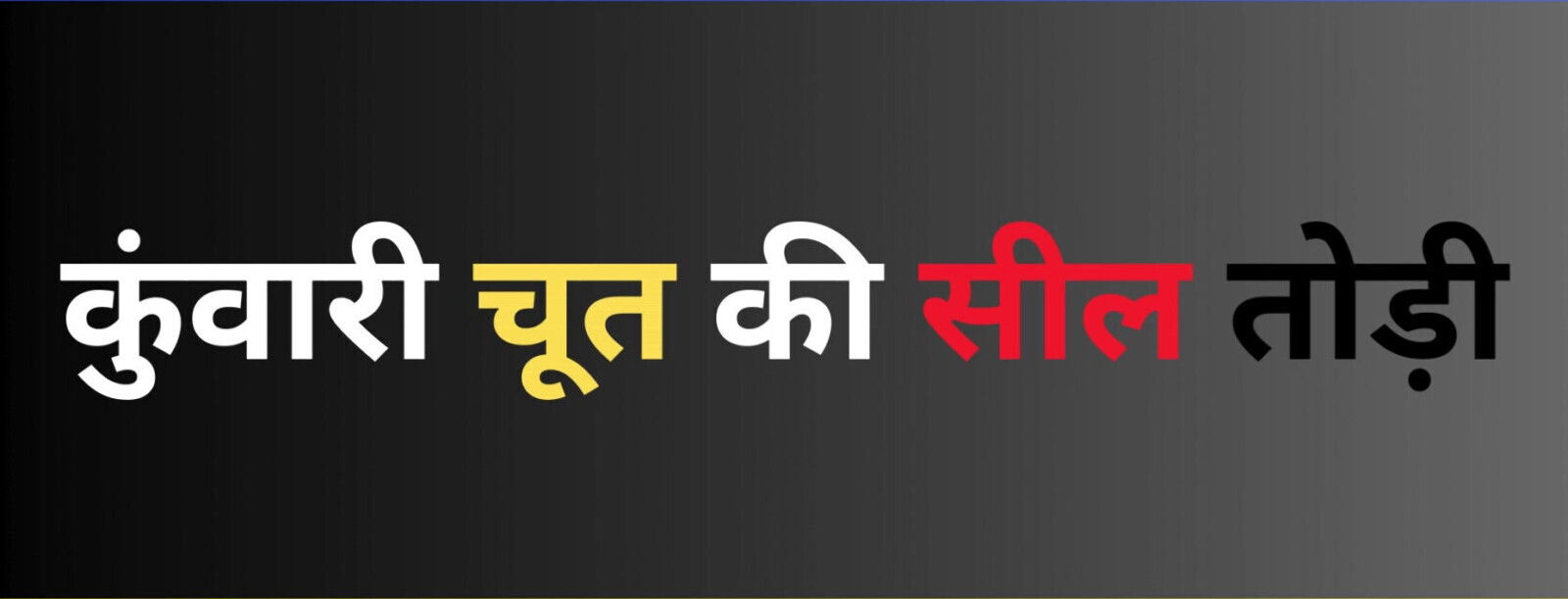 indian girl with boyfriend story