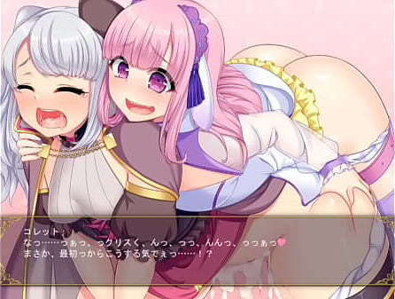 クリスにおねだり　えす