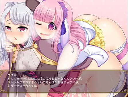 クリスにおねだり　えむ