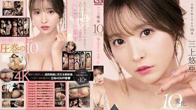 Mikami Changes Superb Masturbation Support