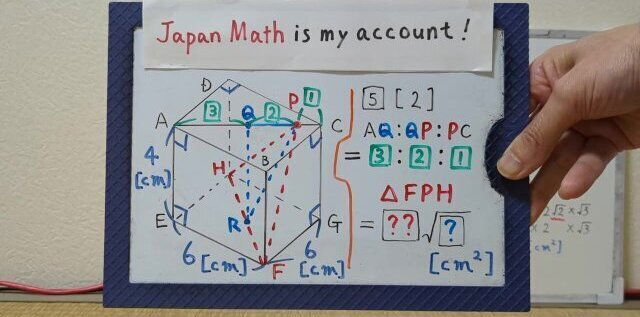 Caluculation Year [5]-2 Find Triangle [JapanMath](Titsjob)