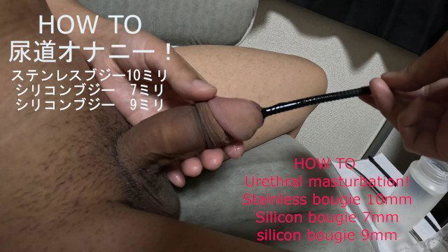 Urethral masturbation!