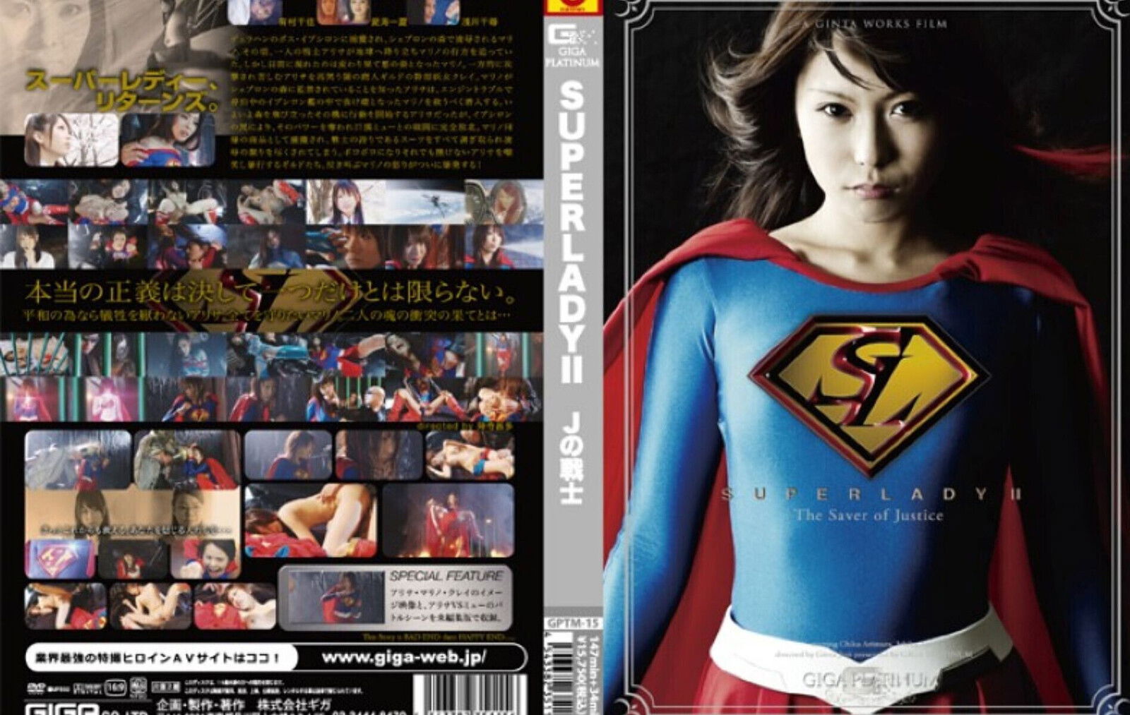 Gptm-15: Superlady (english Subtitles Erojapanese)