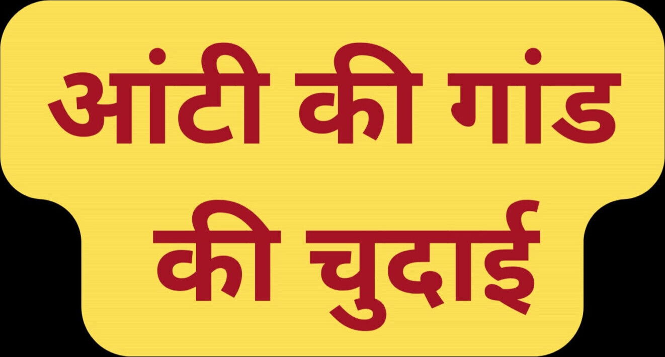 Indian bhabhi pussy lisk fuck