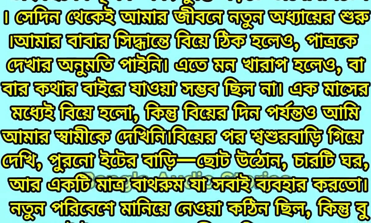 Bengali Romantic Story Bengali Emotional Audio Story Bangla Love Story