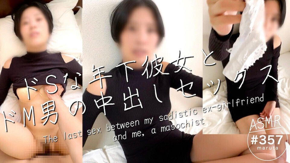 last between sadistic ex-girlfriend masochist. dumped girlfriend(#357)