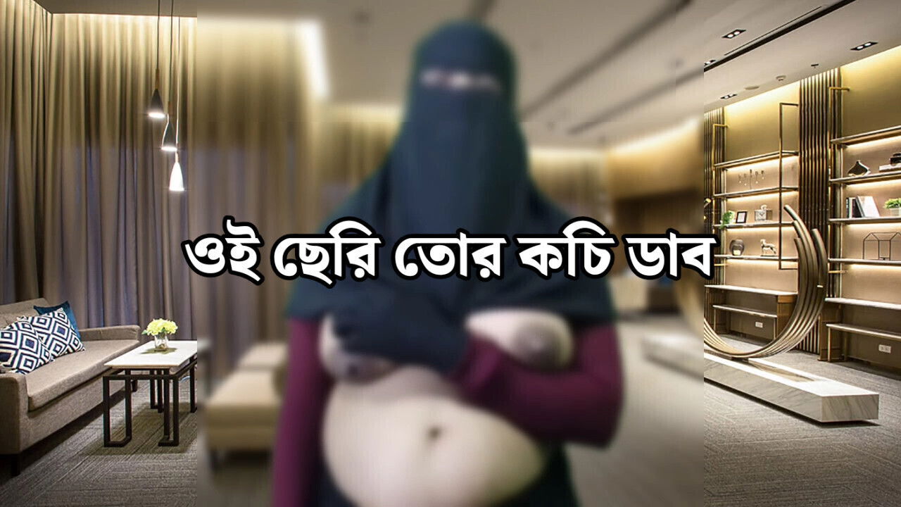 Bangladeshi Queen housewife