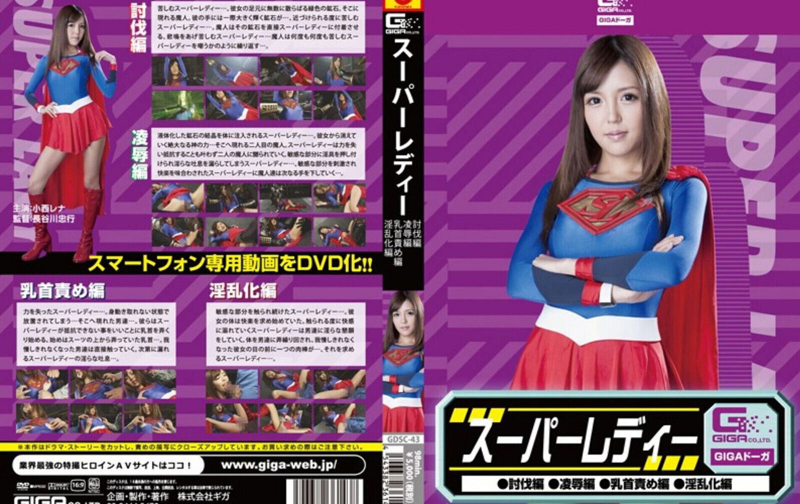 Gdsc-43: Superlady Subjugation